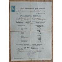Школьное свидетельство (Swiadectwo szkolne). Несвижский повет. 1937 г.