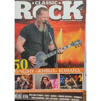 Журнал Classik Rock