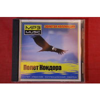 Полет Кондора - Золотая Коллекция (2009, mp3)
