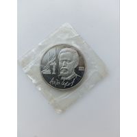 1 рубль Чехов Пруф