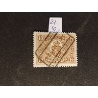 Бельгия  1921  ж/д марка