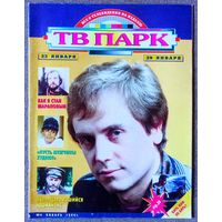 Журнал ТВ ПАРК #4,1995. Андрей Соколов, Владимир Конкин, Сисси Спейсек, Регимантас Адомайтис, Вероника Кастро, Сергей Минаев, Евгений Леонов, Сил, Д. Майкл, Топаз, Последний киногерой, Н. Караченцов.