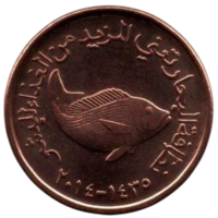 Объединённые Арабские Эмираты (ОАЭ). 5 филсов (филс) 2014. UNC. ФАО. Фауна. Рыба. Звёздчатый летрин