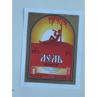 Аперытыў Лель  1993