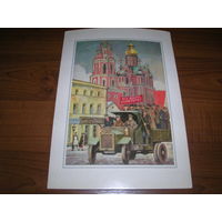 Семенов Москва 1 1979 год Вся власть советам большой формат чистая