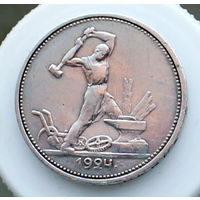 Полтинник 1924 ТР