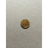 СССР 2 копейки 1991 г. М. Сохран!!!
