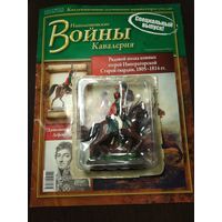 Рядовой полка конных егерей Императорской Старой гвардии + журнал Наполеоновские войны