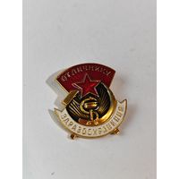 Отличнику Здравоохранения. ММД.