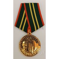 Куплю медаль ГТК, таможня