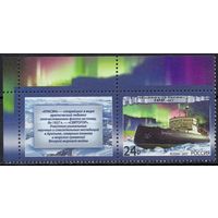 Россия 2017. Ледокол ''Красин''. 1 марка+купон 2205 (1469)