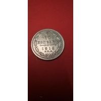 10 копеек 1913. Николай II. Серебро. С рубля. Очаровательные (13)