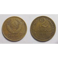 2 копейки 1938