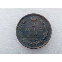 2 копейки 1812