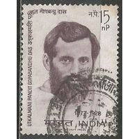 Индия. Памяти Д.Хапабандху. Политик. 1964г. Mi#366.