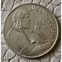 1 рубль 1991 года. Низами.