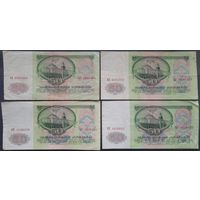 50 рублей 1961. АБ,АЕ,АК. 4 шт.