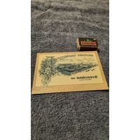 Репринт чешской рекламной открытки пивоварни Staropramen 1869, Прага 2000г.