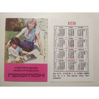 Карманный календарик. Магнитофон Протон. 1987 год