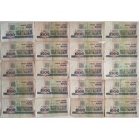 Рубли Беларуси 1998 год