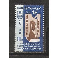 ФФ5 ОАР 1963 Александрия