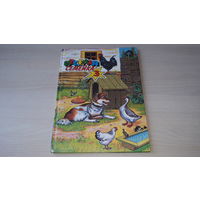 Веселая семейка - Жил-был пес, Аленушка и лиса, Морозко - русские народные сказки для малышей, крупный шрифт - ри. Дидковская