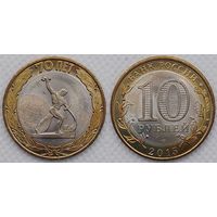 10 рублей 2015 70-летия Победы Unc Россия(РФ)