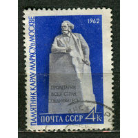 Памятник Карлу Марксу. 1962. Полная серия 1 марка