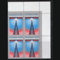 Заг. 4949. 1979. 50 лет советскому радиовещанию. Шаболовская радиобашня. КВарТ. ЧиСт.