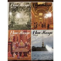 Журналы Наше Наследие 3-6.1991. 4шт