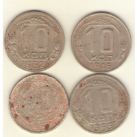 Лот: 10 копеек 1946, 1952, 1953, 1957 г.