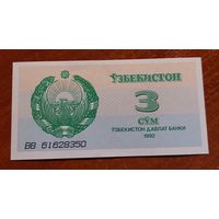 Узбекистан 3 сум 1992