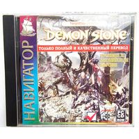 Forgotten Realms: Demon Stone. Игра для компьютера PC. Навигатор
