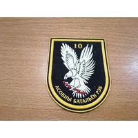 Шеврон 10 отдельного батальона РЭБ