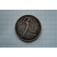 Полтинник 1924 г. ТР с рубля