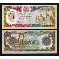Афганистан 1000 афгани 1991 год, UNC