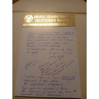 Блокнот Р.Б\2