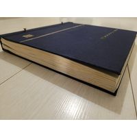 С 1 руб. Марки Бельгии 271 шт разных и 22 блока и малых листа гдр в альбоме Davo