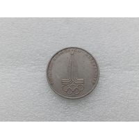 1 рубль СССР