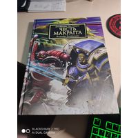 Warhammer 40000 Ересь Хоруса  Честь Макрагга Возмездие Ультрамара Комикс по Ереси большого формата