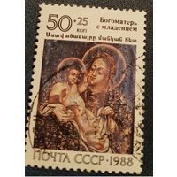 СССР. 1988 год. Землетрясение в Армении. Икона гаш