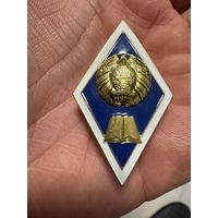 Значок Ромб. Высшее педагогическое образование. РБ. Тяжёлый