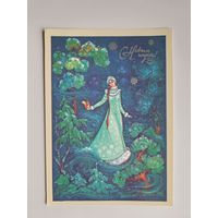 Юрасова 1985 С новым годом снегурочка