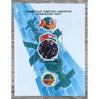 Совместный советско-индийский космический полет на корабле Союз-Т-11 (блок + 3 марки)