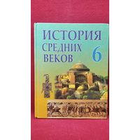 История средних веков  6