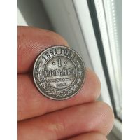 Монета 1 копейка 1891 года. С рубля.