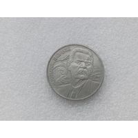 1 рубль СССР