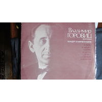 Грампластинки. Альбом "Владимир Горовиц. Концерт в Карнеги-холле, 1966 г." (2 диска, стерео)