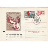 СССР 1972 МХК со СГ 50-летие со дня создания Всесоюзной пионерской организации (Тбилиси) (к2)