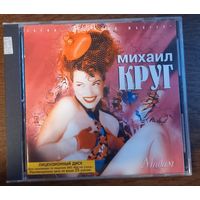 Михаил Круг – Мадам
